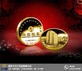 金銀紀念章制作 鎮江大川工藝品的卓越工藝與金屬材料選擇